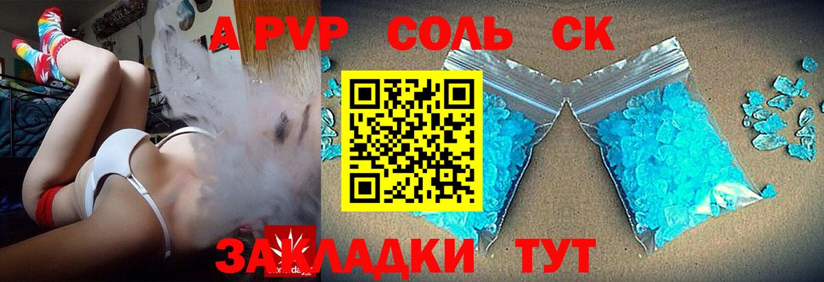 А ПВП крисы CK  Вход с VPN  Alpha PVP кристаллы  Баксан  A-PVP Crystall 