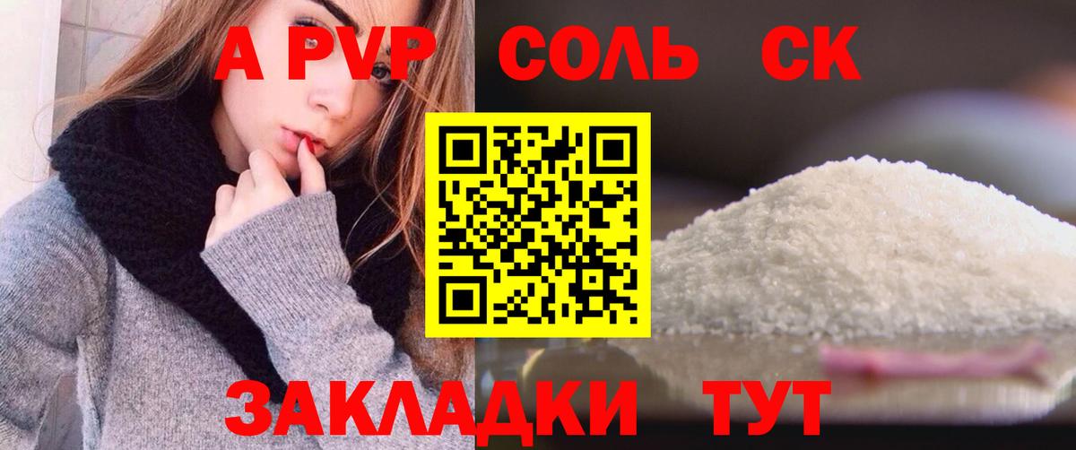 Alfa_PVP Crystall Баксан