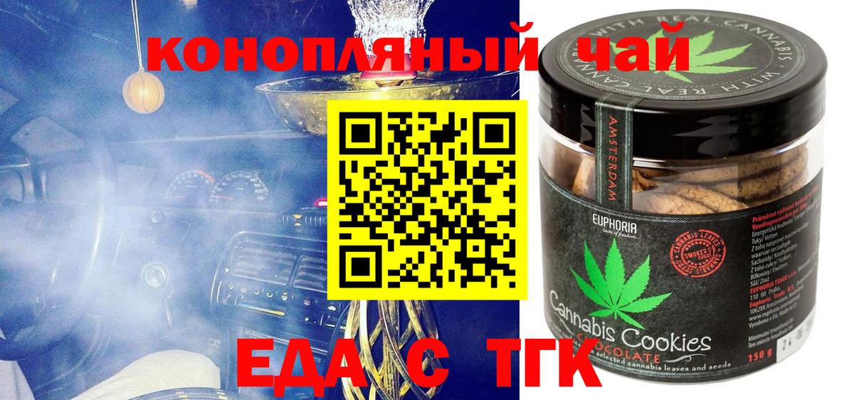 Печенье с ТГК марихуана Баксан