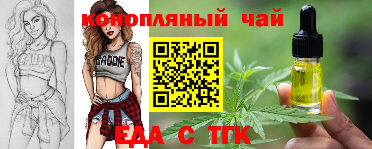 Баксан  Еда ТГК конопля  Вход с VPN 