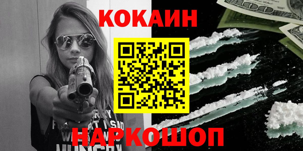 Cocaine Эквадор  Вход с VPN  Баксан 