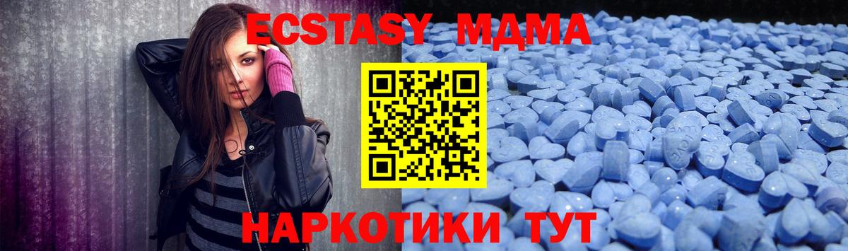 Экстази 250 мг Баксан