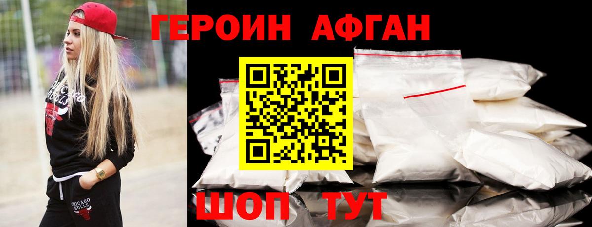 ГЕРОИН  Героин хмурый  Вход с VPN  Баксан 