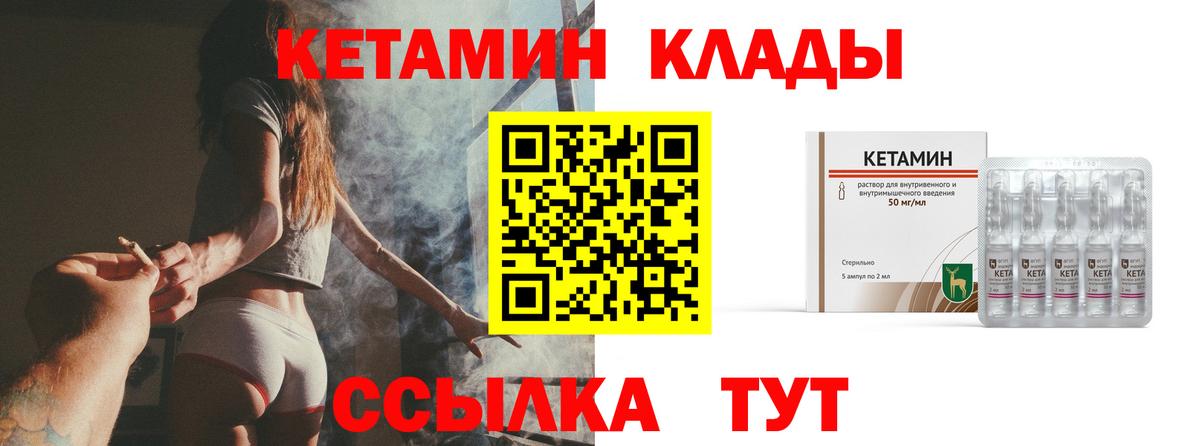 Кетамин VHQ Баксан