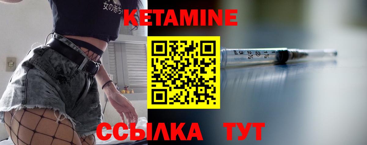 Кетамин VHQ  Вход с VPN  Баксан 