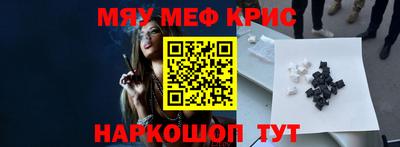 крисы Рыбинск