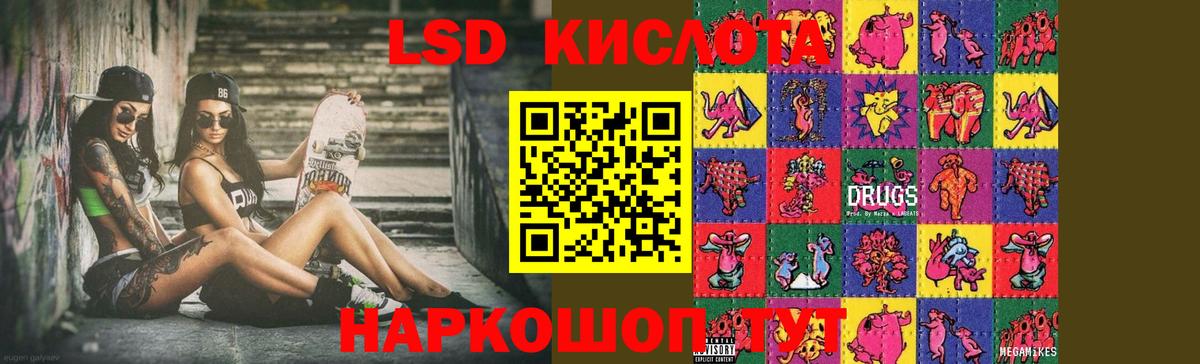 Лсд 25 экстази кислота  Вход с VPN  LSD-25 экстази ecstasy  Баксан 