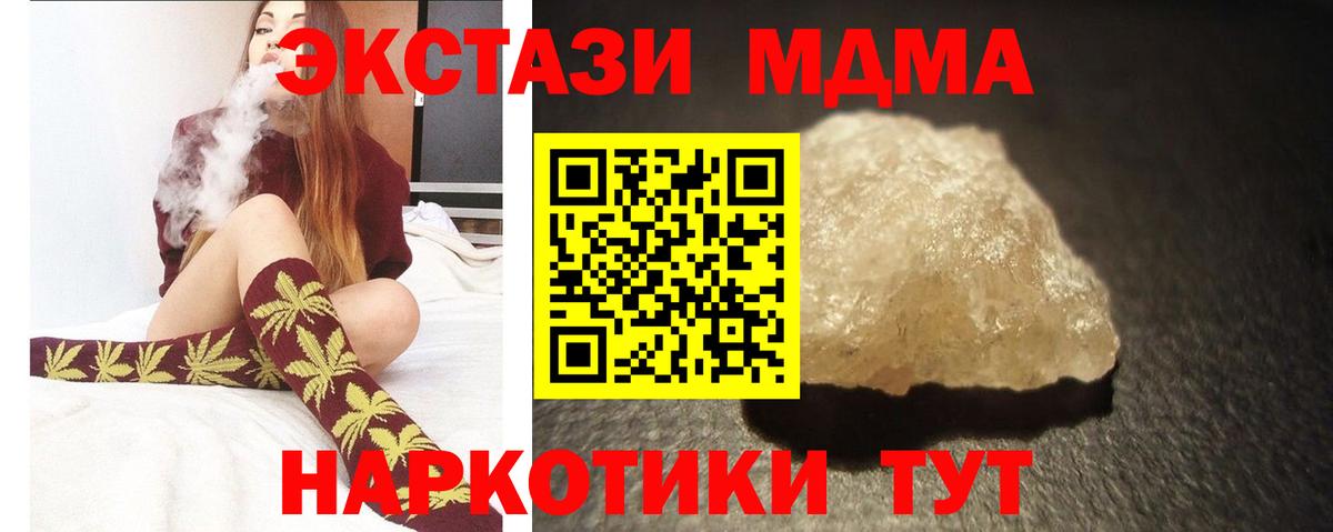 MDMA  МДМА VHQ  МДМА crystal  Вход с VPN  Баксан 