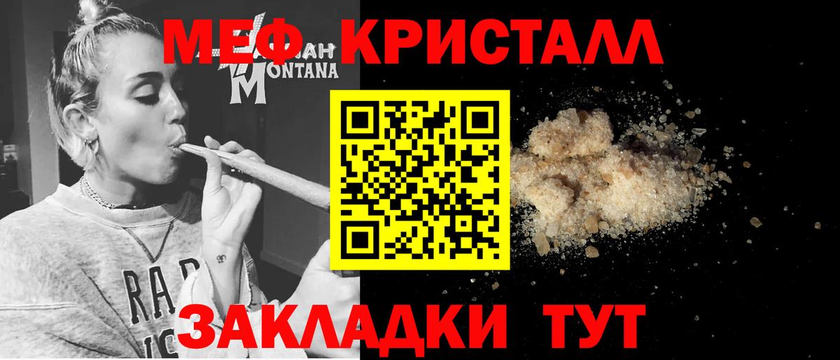 МЕФ кристаллы Баксан