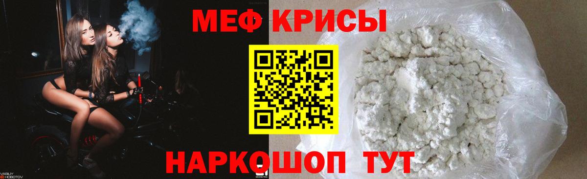 МЕФ кристаллы  Вход с VPN  Баксан  МЕФ  МЕФ mephedrone 