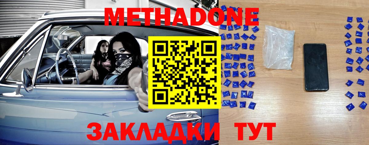 Баксан  Метадон methadone  Метадон белоснежный  Вход с VPN 