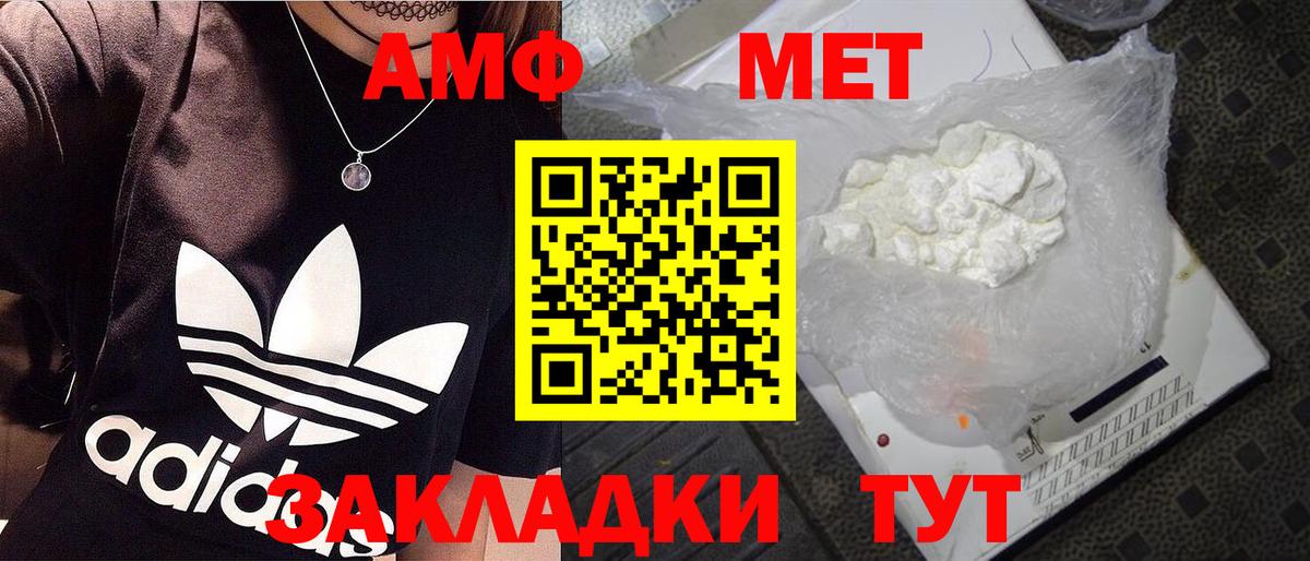 МЕТАМФЕТАМИН Methamphetamine Баксан